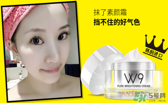 凱芙蘭w9素顏霜怎么樣？凱芙蘭w9素顏霜怎么樣好用嗎？