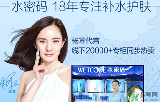 水密碼素顏霜怎么用？水密碼素顏霜使用方法