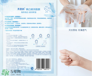 水密碼面膜多少錢一盒？水密碼面膜多少錢一片？