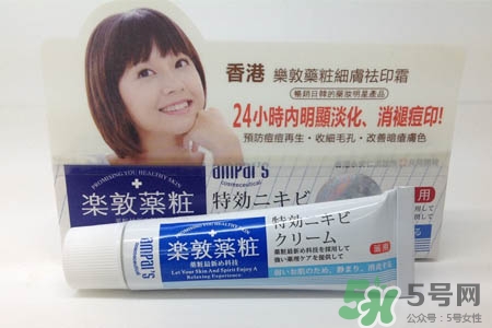 樂敦藥妝祛痘膏怎么樣？樂敦藥妝祛痘膏好用嗎？