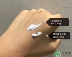 花洛素顏霜怎么樣？花洛素顏霜好用嗎？