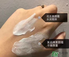 花洛素顏霜怎么樣？花洛素顏霜好用嗎？