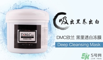 欣蘭適合什么年齡？dmc欣蘭適合什么膚質？