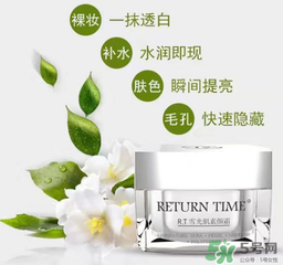 RT小方瓶素顏霜怎么樣？rt小方瓶素顏霜好用嗎？