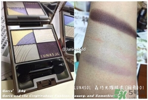lunasol日月晶采2017春季彩妝有哪些？lunasol2017限量彩妝試色