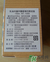 歐舒丹護手霜保質(zhì)期多久？歐舒丹護手霜保質(zhì)期怎么看
