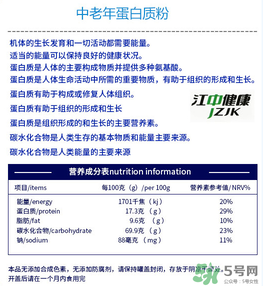?江中蛋白粉怎么樣？?江中蛋白粉的好處