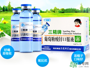 葡萄糖酸鋅口服液什么時候吃最好？葡萄糖酸鋅口服液是飯前吃還是飯后吃好？