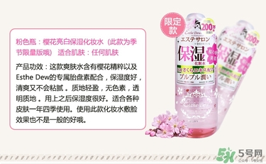伊詩(shī)露化妝水哪瓶好用？伊詩(shī)露化妝水不同顏色功效區(qū)別