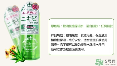 伊詩(shī)露化妝水哪瓶好用？伊詩(shī)露化妝水不同顏色功效區(qū)別