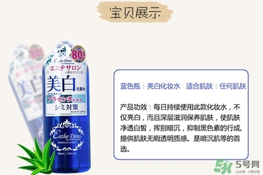伊詩(shī)露化妝水哪瓶好用？伊詩(shī)露化妝水不同顏色功效區(qū)別