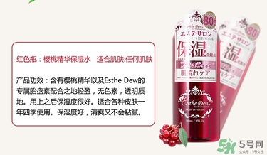 伊詩(shī)露化妝水哪瓶好用？伊詩(shī)露化妝水不同顏色功效區(qū)別