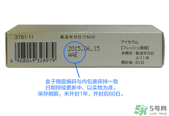 fancl眼霜保質(zhì)期多久？fancl過期了還能用嗎？