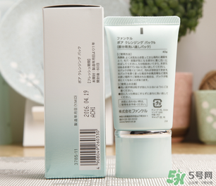 fancl去黑頭面膜怎么用？fancl去黑頭面膜使用方法