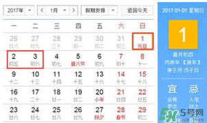 2017年元旦加班哪幾天？2017年元旦加班工資怎么算？