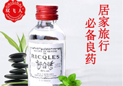 雙飛人藥水孕婦能擦嗎？孕婦可以用雙飛人藥水嗎？