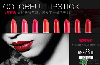 柏蕊詩口紅多少錢？柏蕊詩口紅價格