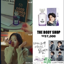 the body shop香水多少錢？the body shop香水專柜價格