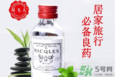 雙飛人藥水能治感冒嗎？雙飛人藥水感冒怎么用？