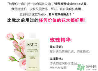 natio爽膚水孕婦可以用嗎？natio孕婦可以用嗎？