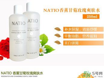natio玫瑰水為什么刺痛？natio玫瑰水刺痛原理