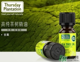 星期四農(nóng)莊茶樹精油怎么用？星期四農(nóng)莊茶樹精油使用方法