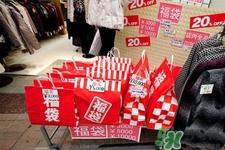 日本福袋是什么？日本福袋是什么意思？