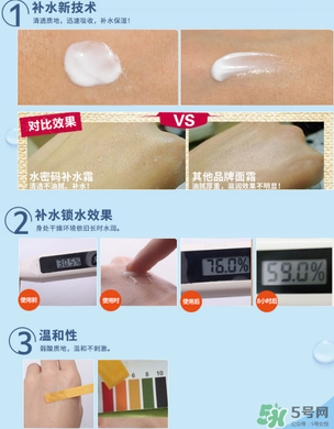 水密碼補水霜怎么用？水密碼補水霜的正確用法