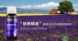 星期四農(nóng)莊薰衣草精油怎么用？星期四薰衣草精油使用方法