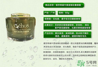 姬存希素顏霜多少錢？姬存希素顏霜價(jià)格