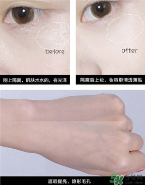 柏蕊詩隔離霜怎么樣？柏蕊詩隔離霜好用嗎？