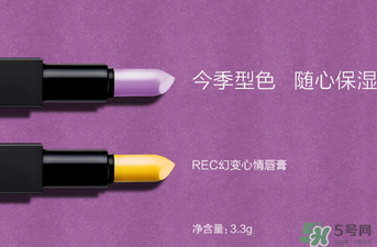 ?rec是什么牌子化妝品？?rec是什么品牌？