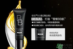 極密bb霜多少錢一瓶？極密bb霜專柜價格
