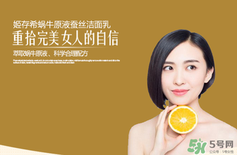 姬存希洗面奶怎么用？姬存希洗面奶使用方法
