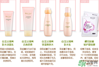 一葉子套裝怎么用？一葉子套裝使用說(shuō)明