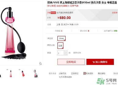 雙妹牌香水多少錢？雙妹香水專柜價