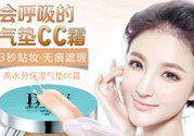 dhv氣墊CC怎么樣？dhv氣墊CC好用嗎？