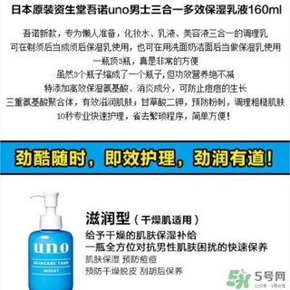 資生堂uno吾諾乳液哪款好？資生堂uno乳液不同顏色區(qū)別功效