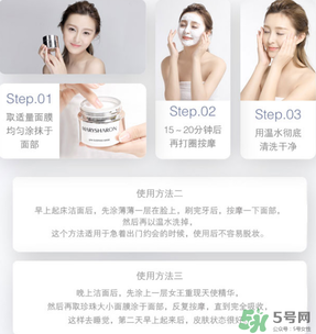 美麗誓顏晚安面膜怎么用？美麗誓顏晚安面膜的用法
