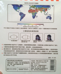 伊藤良品口罩怎么樣？伊藤良品口罩多少錢