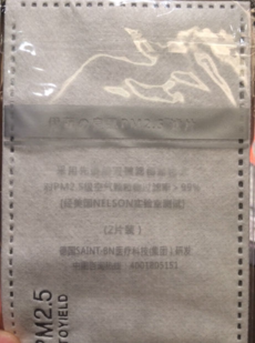 伊藤良品口罩怎么樣？伊藤良品口罩多少錢