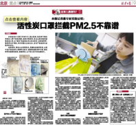 伊藤良品口罩怎么樣？伊藤良品口罩多少錢