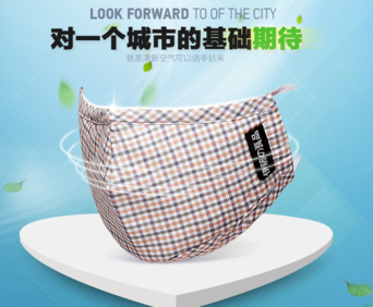 伊藤良品口罩怎么洗？伊藤良品口罩怎么戴