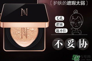 娜圣莎氣墊cc多少錢？娜圣莎美顏氣墊cc多少錢？