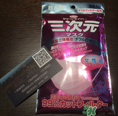 三次元口罩防霧霾嗎？三次元口罩怎么樣