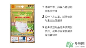 三次元口罩怎么用？三次元口罩使用方法