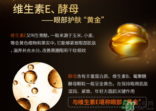 貴婦黃金眼膜多少錢？貴婦黃金眼膜價(jià)格