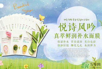 悅詩風(fēng)吟面膜哪款好用？悅詩風(fēng)吟面膜排行榜