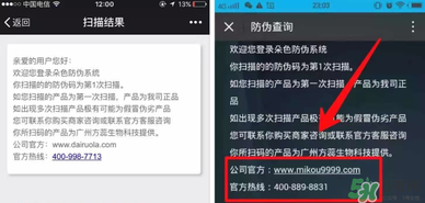 朵色唇釉怎么辨別真假？朵色唇釉真假鑒別圖