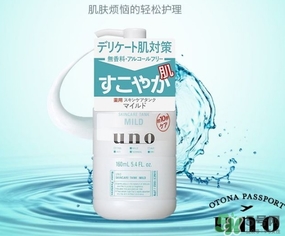 資生堂uno吾諾乳液哪款好？資生堂uno乳液不同顏色區(qū)別功效